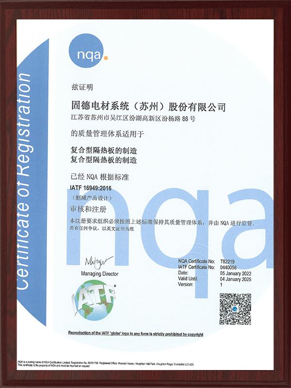 IATF-16949-体系证书