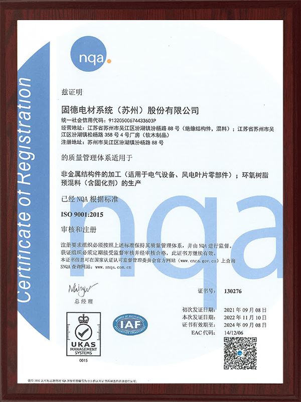 ISO-9001：2015